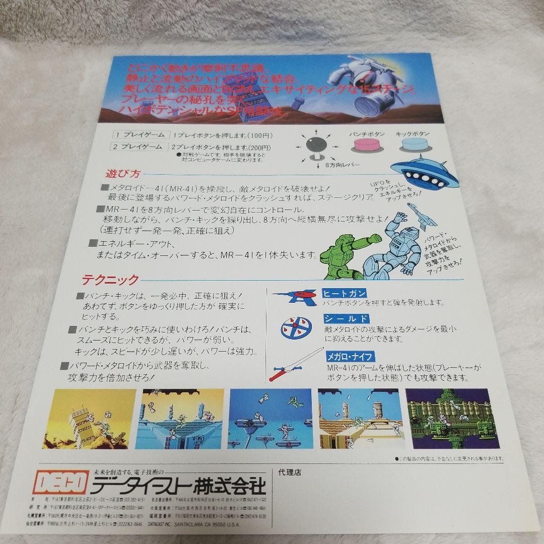 L CLASH アーケードゲーム パンフレット チラシ