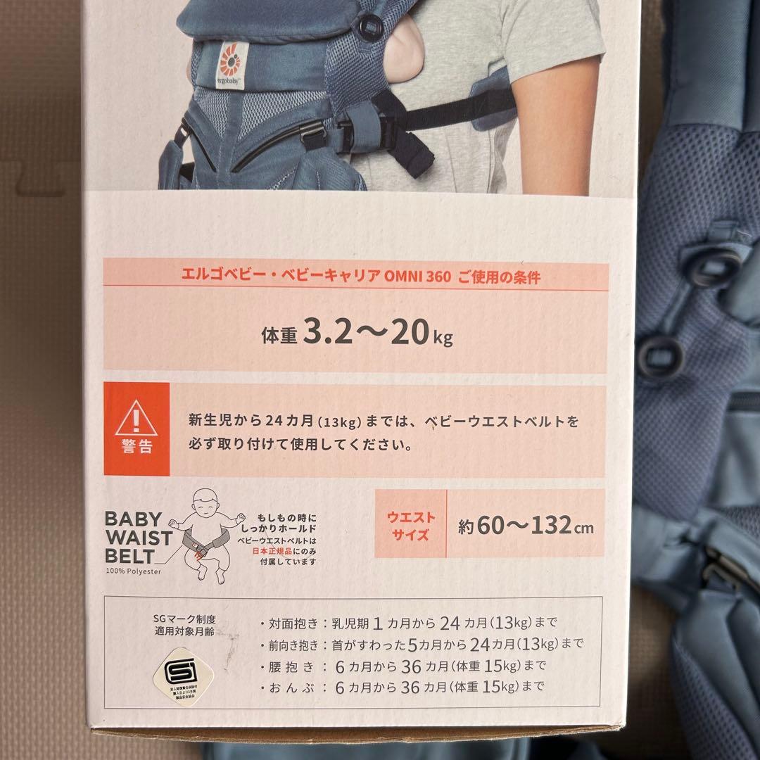 【美品】エルゴベビー　オムニ360クールエアメッシュ　オックスフォードブルー
