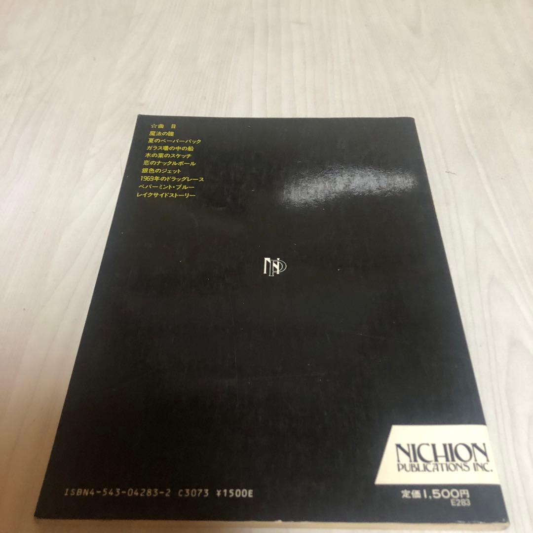 【希少品】大滝詠一 EACH TIME バンドスコア