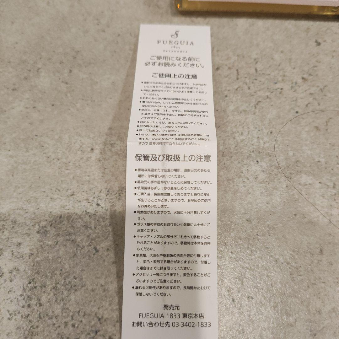 FUEGUIA GABRIELA HEARST NEW YORK 5ml 1本