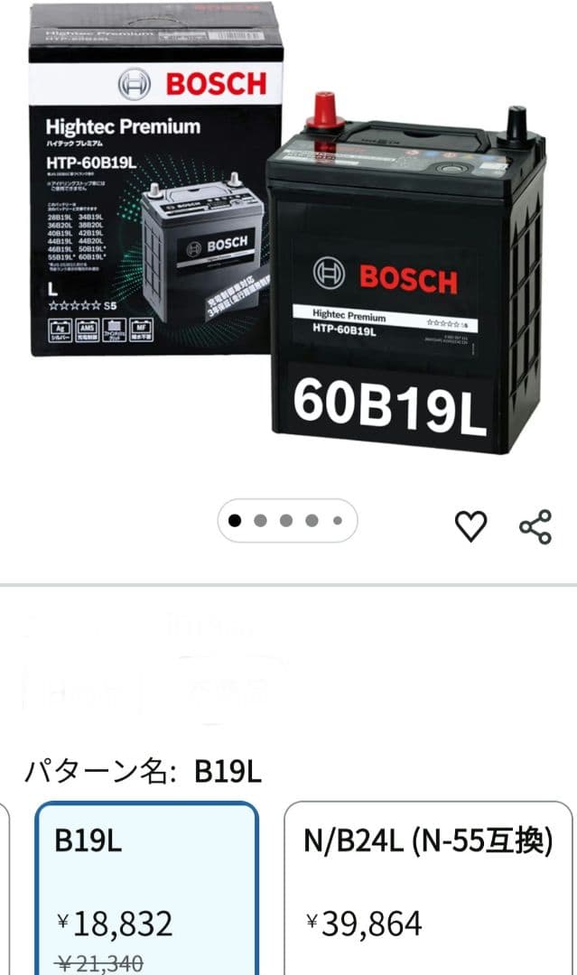 BOSCH HTP-60B19L ハイテックプレミアムバッテリー