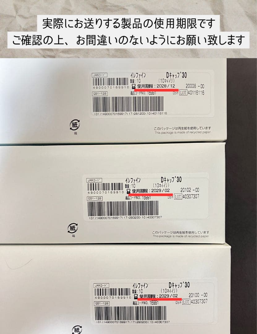 新品未開封品 アルケア イレファイン D30 30枚（10枚入り×3箱）