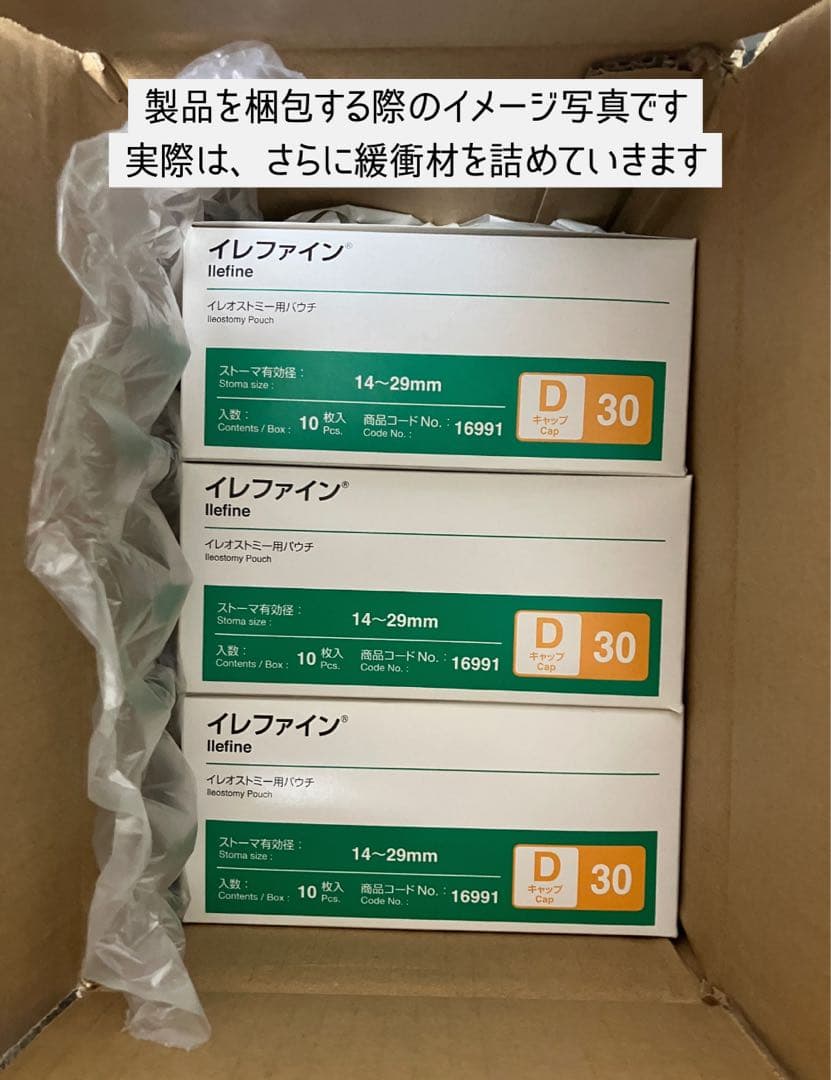 新品未開封品 アルケア イレファイン D30 30枚（10枚入り×3箱）