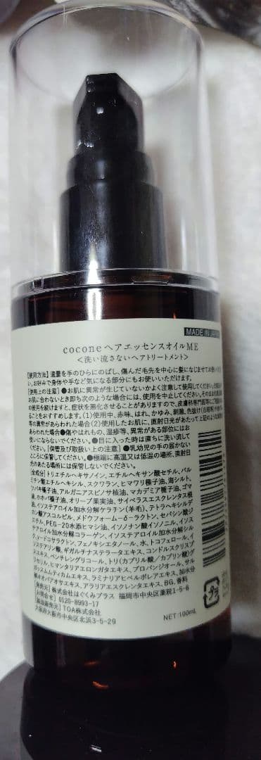 cocone　クレイクリームシャンプー　ヘアエッセンスオイル　ヘアマスク　5点