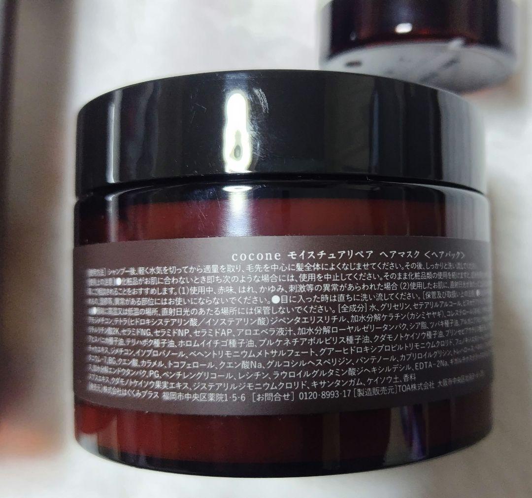 cocone　クレイクリームシャンプー　ヘアエッセンスオイル　ヘアマスク　5点