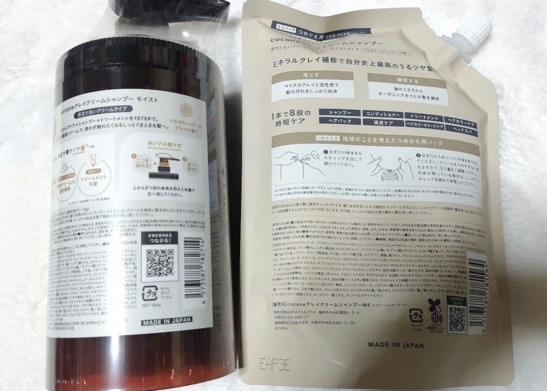 cocone　クレイクリームシャンプー　ヘアエッセンスオイル　ヘアマスク　5点