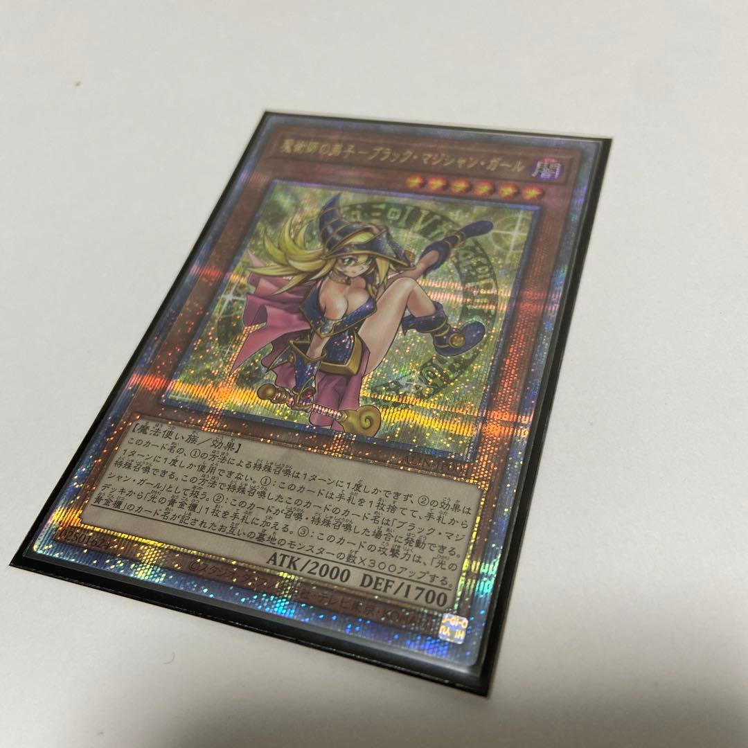 遊戯王 魔術師の弟子ブラックマジシャンガール 25th