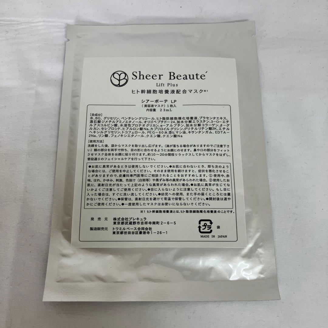 【Sr】　Sheer Beaute Lift Plus 10枚セット