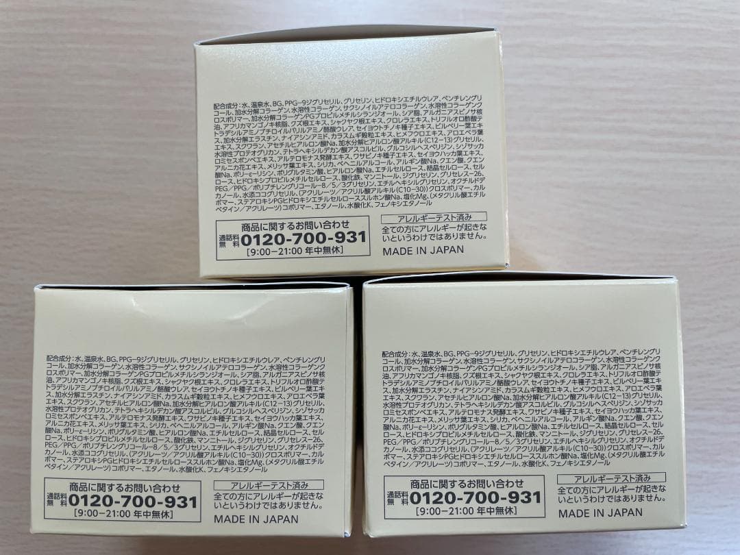 コラリッチ EX ブライトニングリフトクリーム ビックサイズ 120g 3個