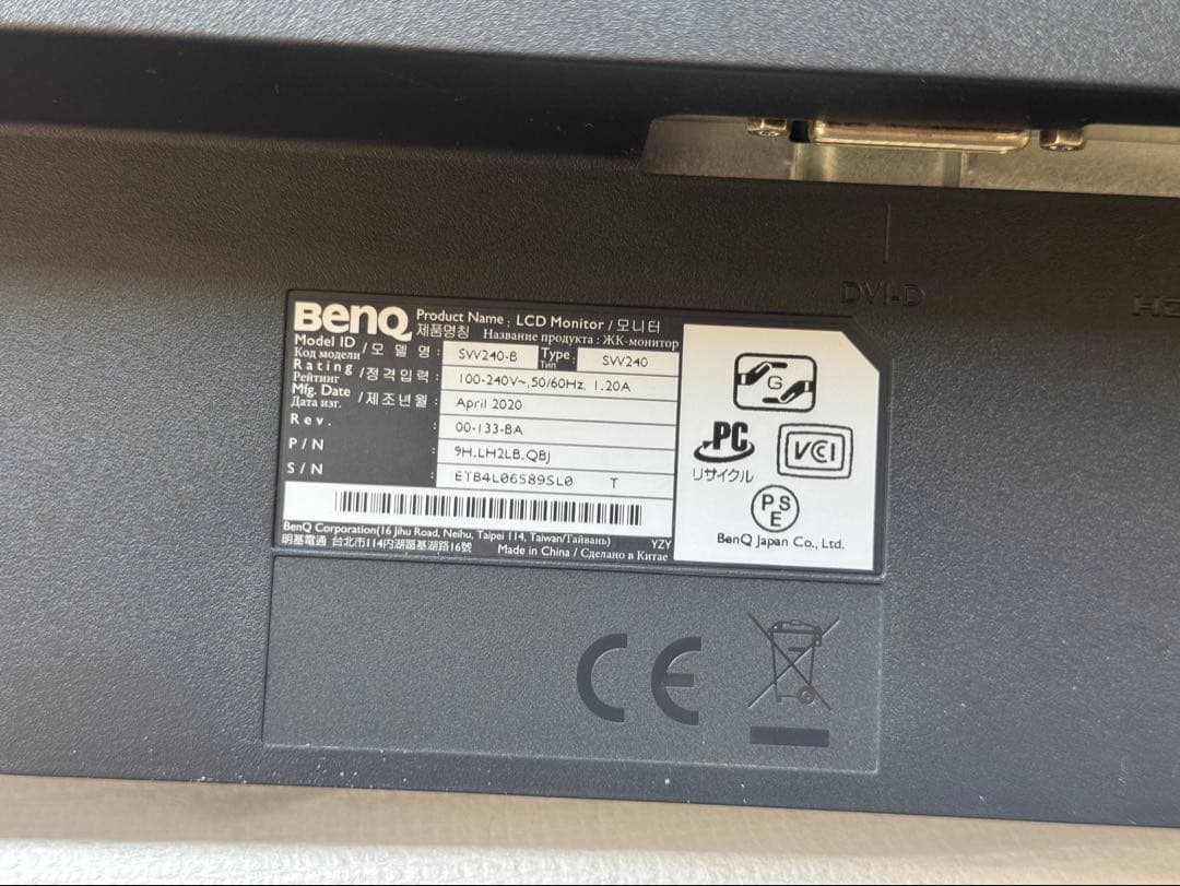 BenQ SW240 カラーマネジメントモニター 24.1インチ