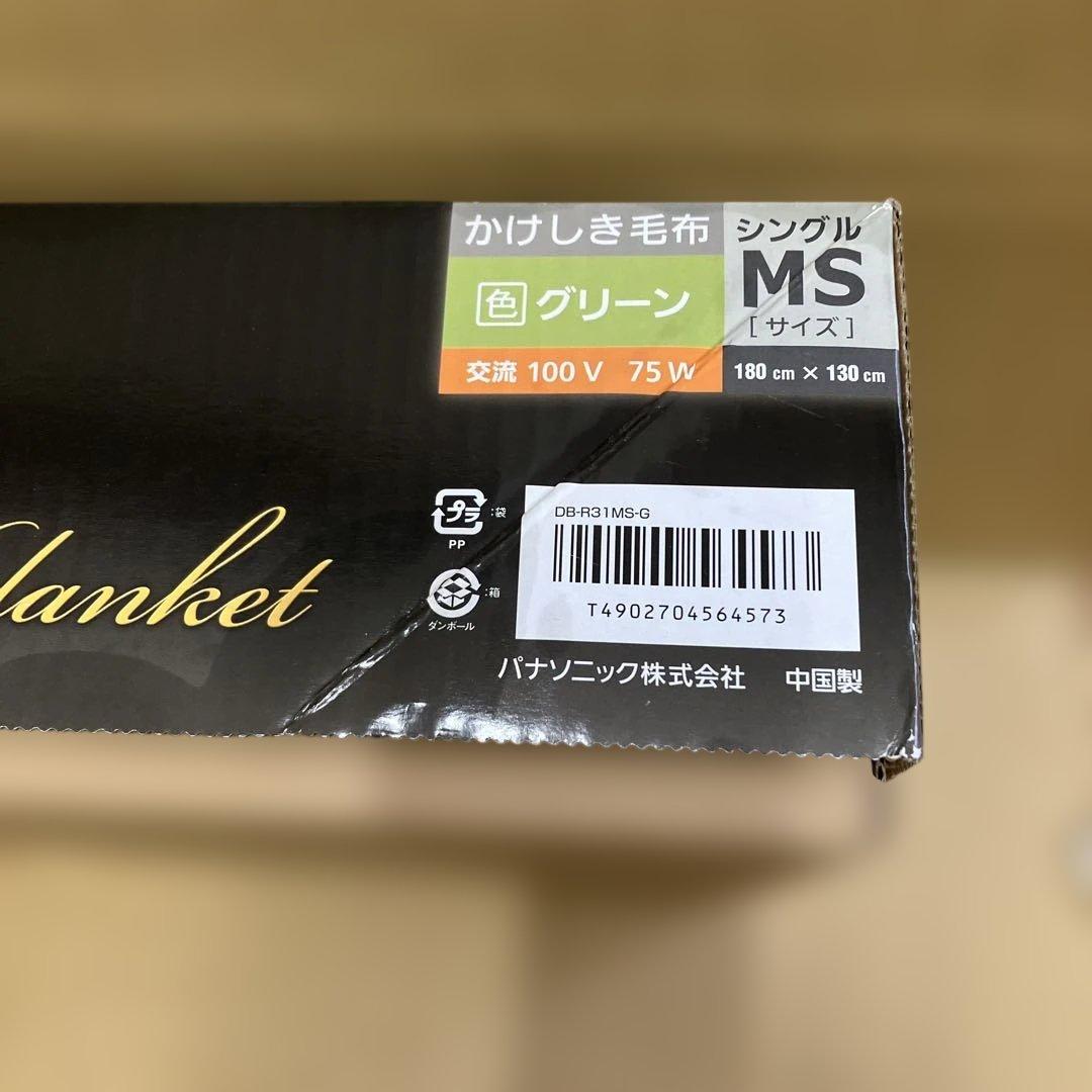 Panasonic 電気かけしき毛布　グリーン　DB-R31MS-G