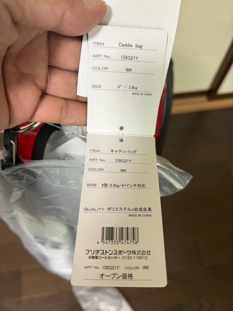 ブリジストン キャディバッグ 9.0 黒×白×赤