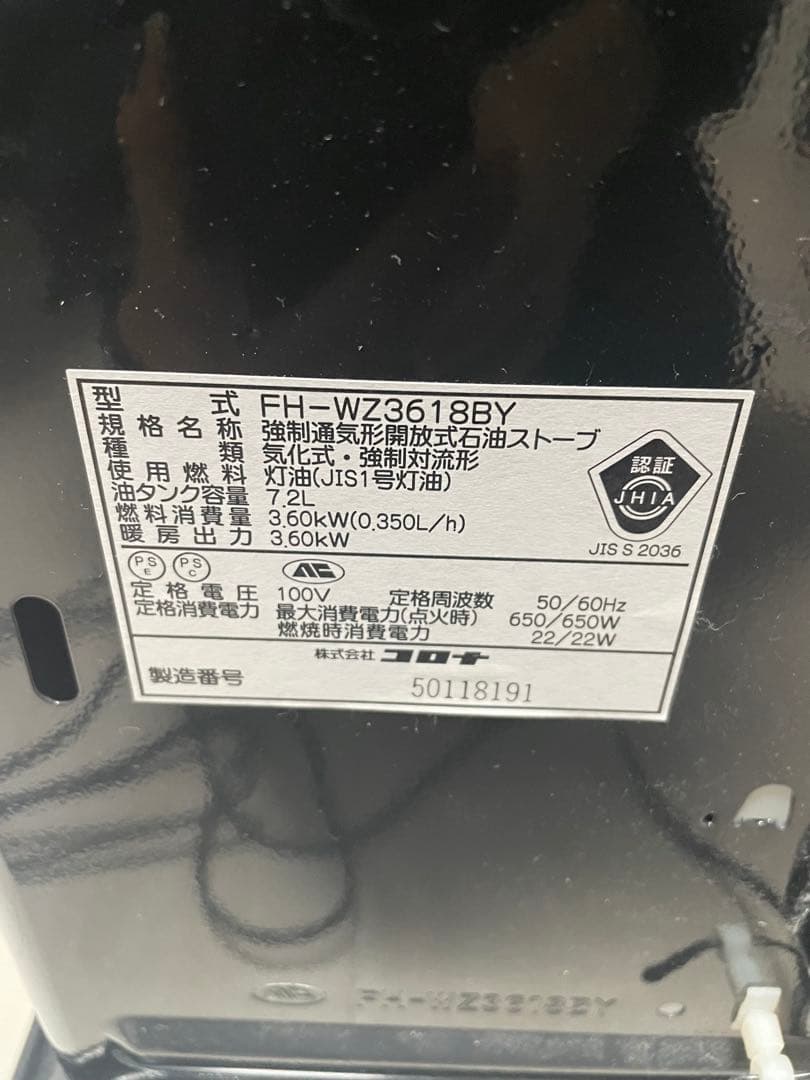 CORONA 石油ファンヒーター FH-WZ3618BY