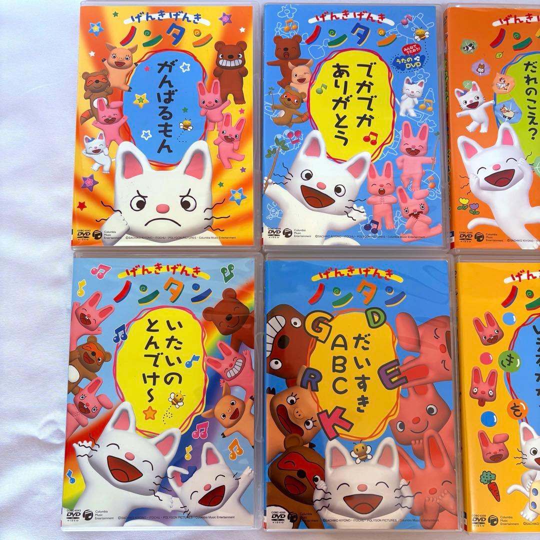 げんきげんき ノンタン DVD 8枚セット
