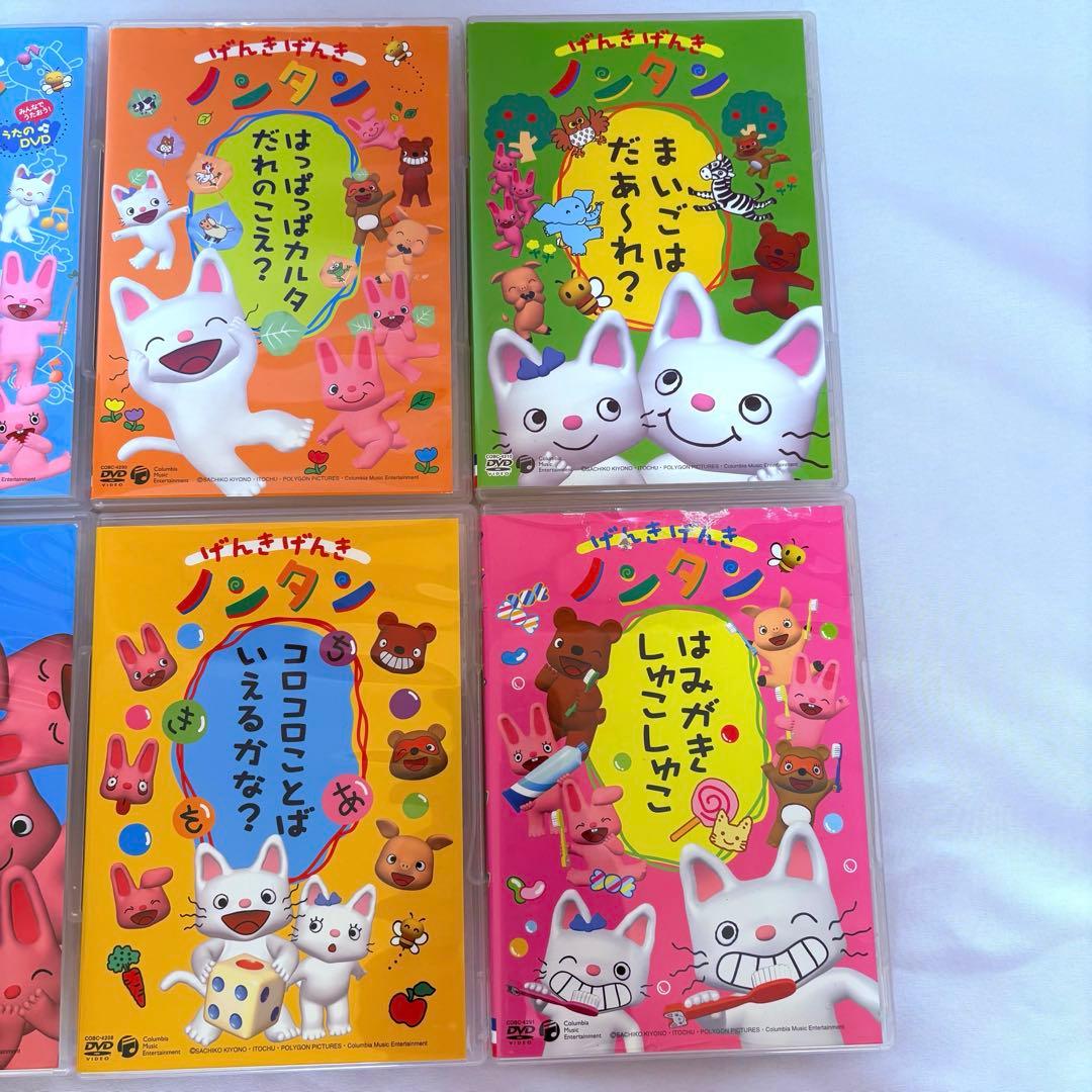 げんきげんき ノンタン DVD 8枚セット