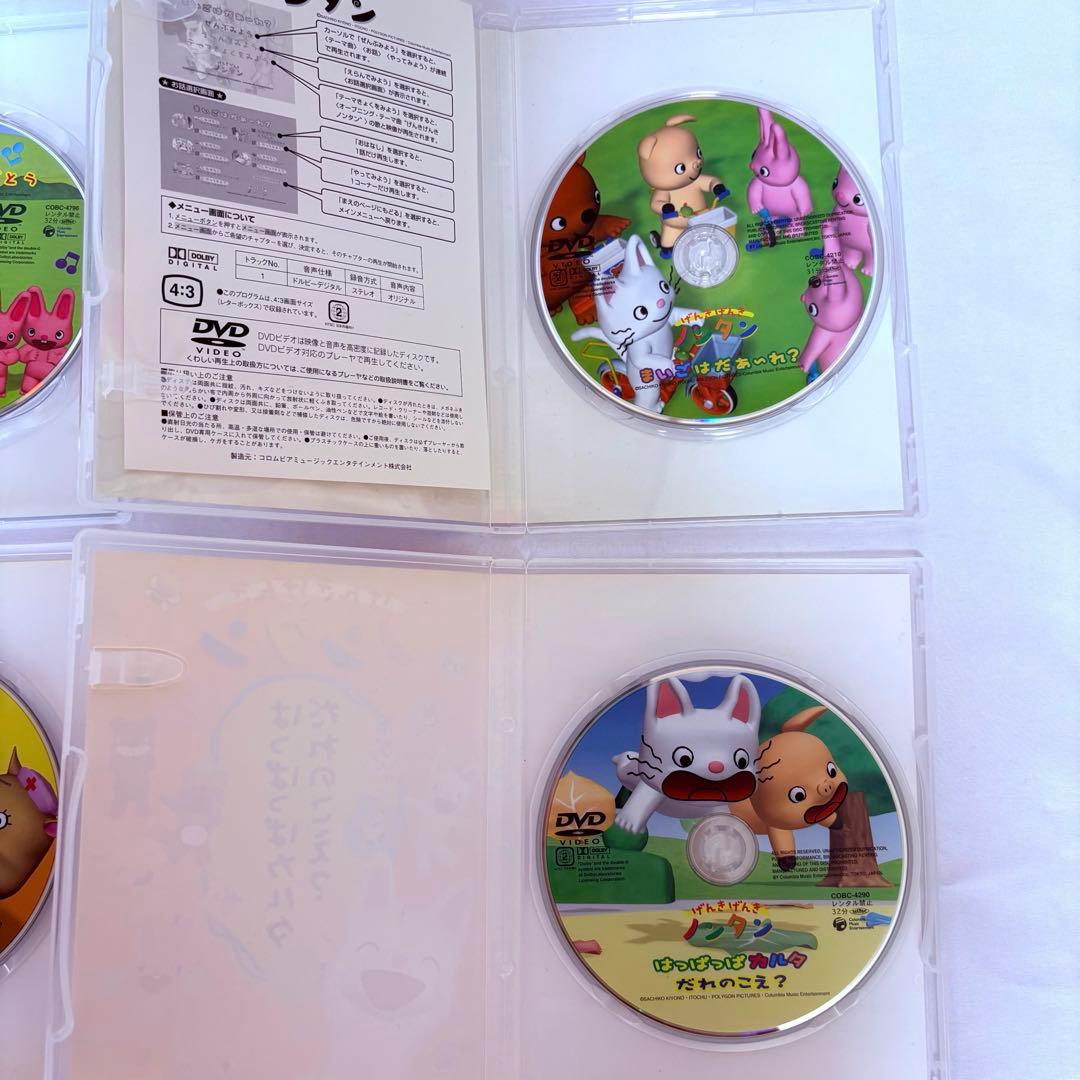 げんきげんき ノンタン DVD 8枚セット