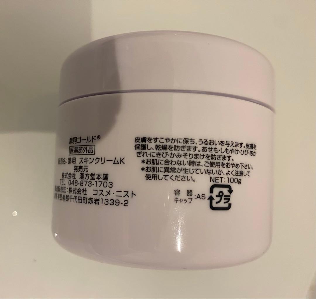 \"箱なし\"摩訶 ゴールドフェイスクリーム\"箱なし\"