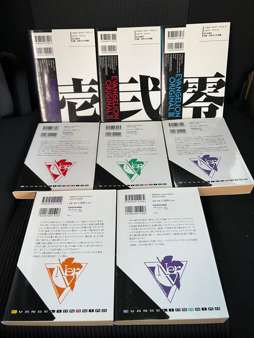 新世紀エヴァンゲリオン小説・関連書籍14冊