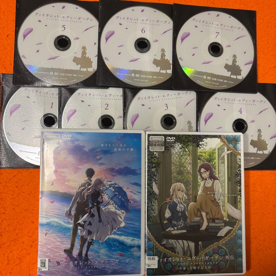 ヴァイオレット・エヴァーガーデン　 DVD アニメ全巻+劇場版+外伝　全9巻