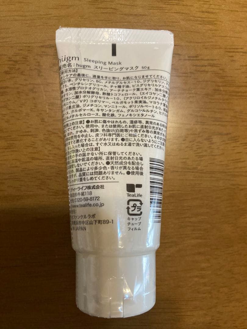 ティーライフ　シャンプー、トリートメント詰替、ボディーソープ、スリーピングマスク