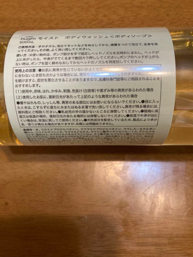 ティーライフ　シャンプー、トリートメント詰替、ボディーソープ、スリーピングマスク