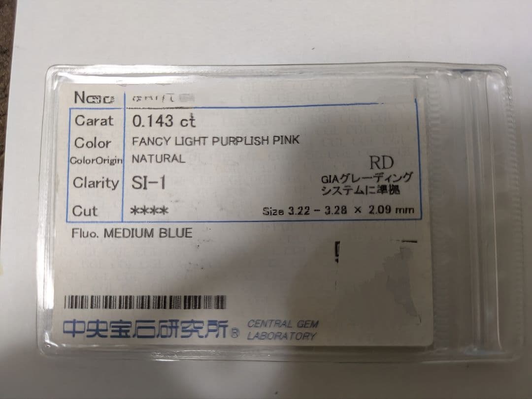 破格❗️ラウンドファンシーライトパープリッシュピンクダイヤモンド 0.143ct