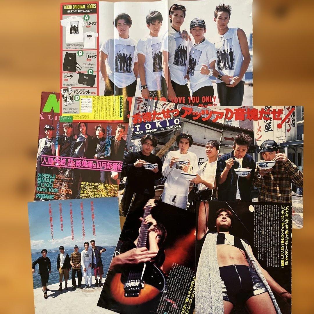 TOKIO 雑誌　切り抜き　大量セット！