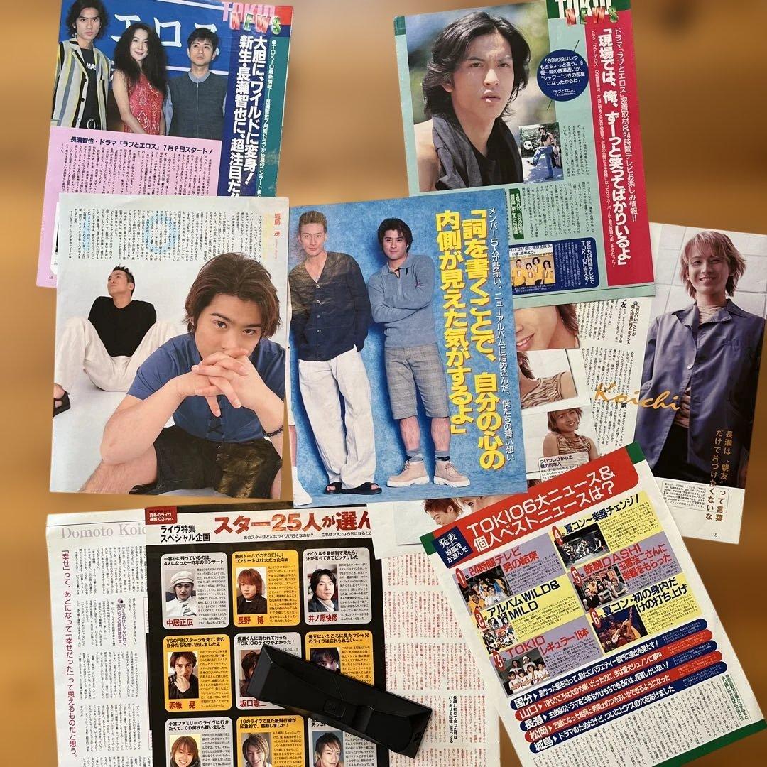 TOKIO 雑誌　切り抜き　大量セット！