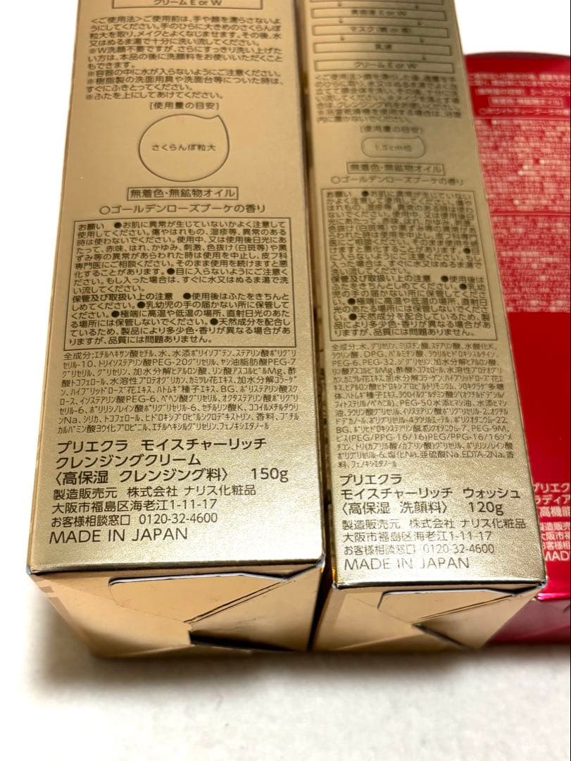 プリエクラ クレンジング・洗顔料・美容液【3点セット】 新品未開封