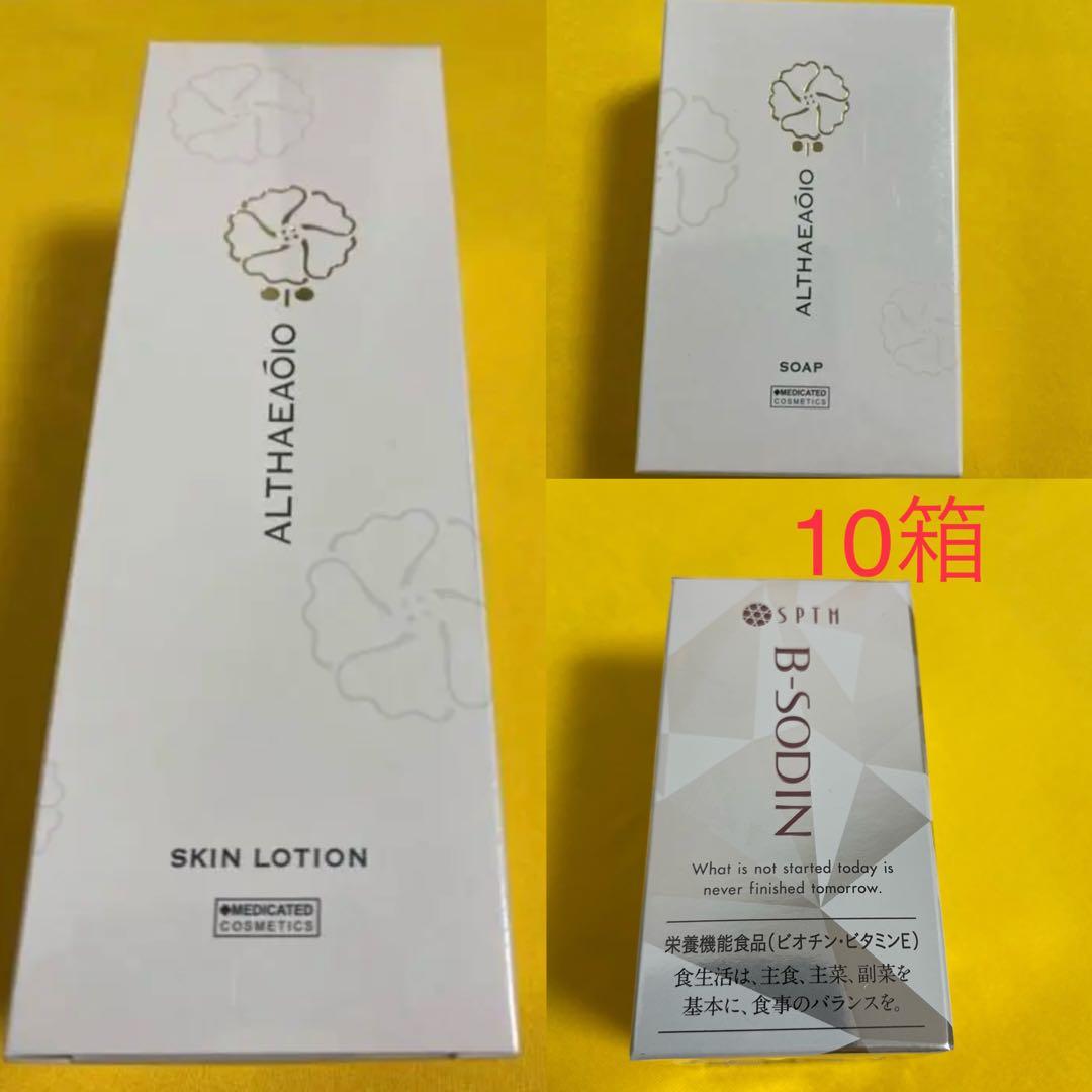 セプテム ビーソディン10箱 &スキンローション　1本　&エルテオソープ　1個