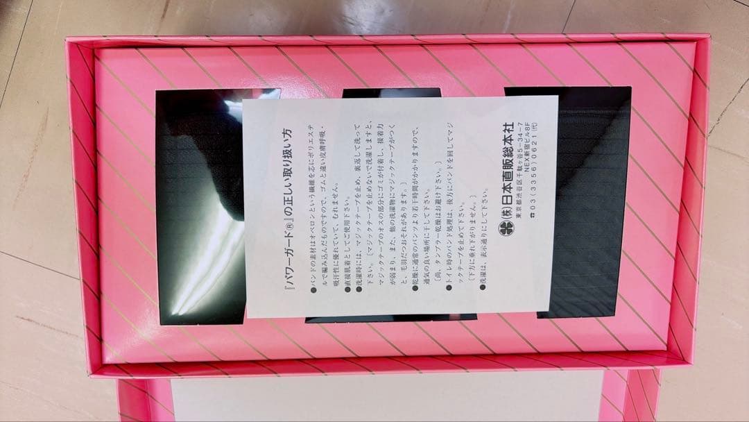 パワーガード ボクサータイプ 女性用ブラック Ｍ