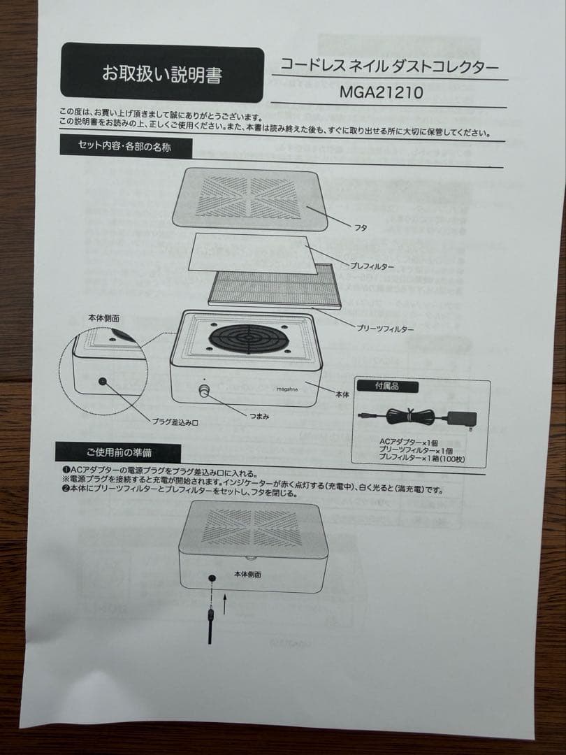 u*8様 mogahna ネイルダストコレクター