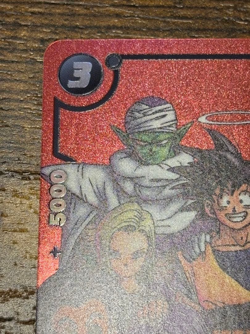 孫悟空　FB05-099 R パラレル　漫画　リミテッド　manga