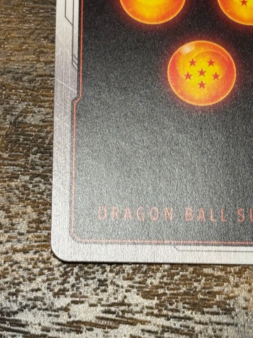 孫悟空　FB05-099 R パラレル　漫画　リミテッド　manga