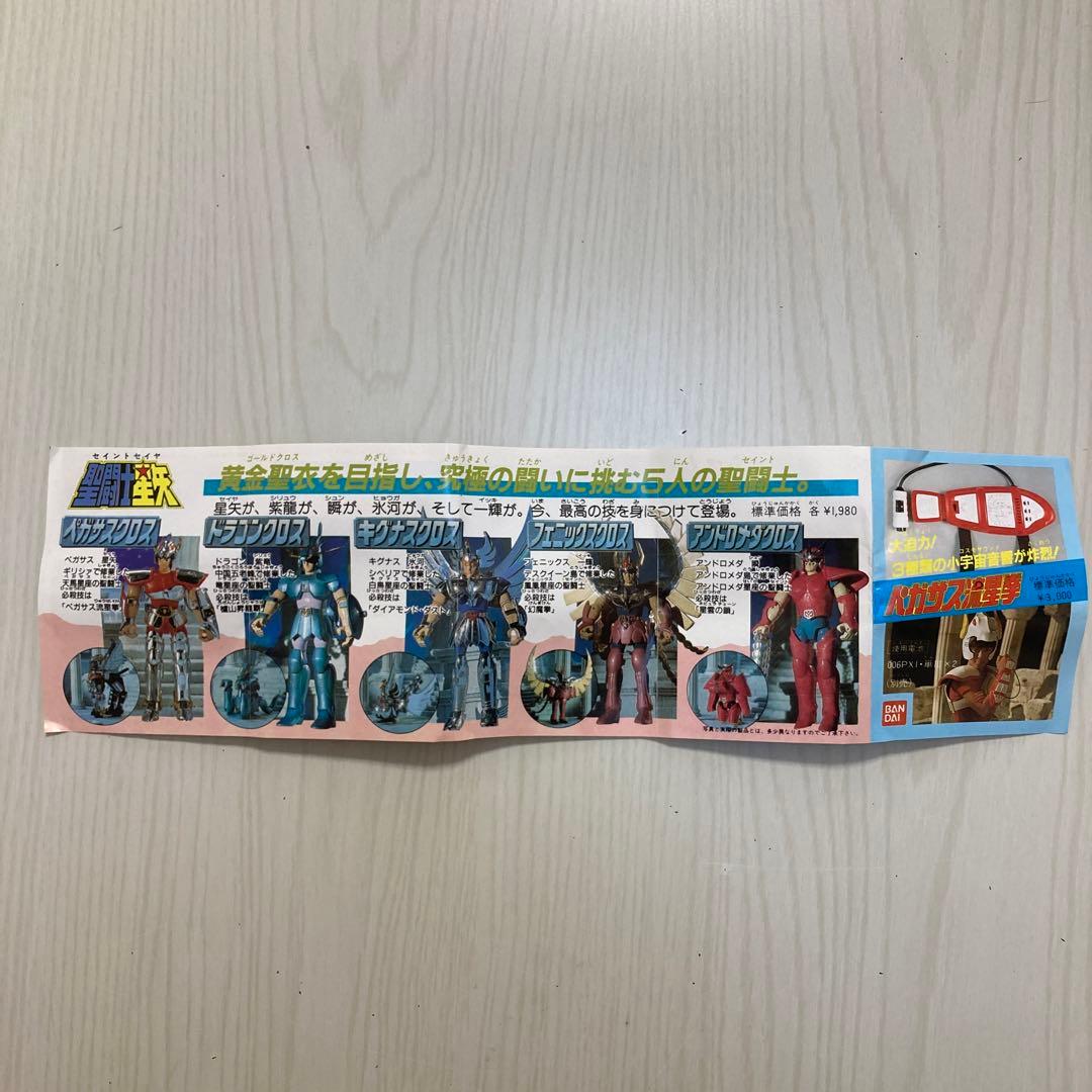 聖闘士星矢 聖闘士聖衣大系【ブラックアンドロメダクロス】暗黒聖闘士 限定暗黒聖衣