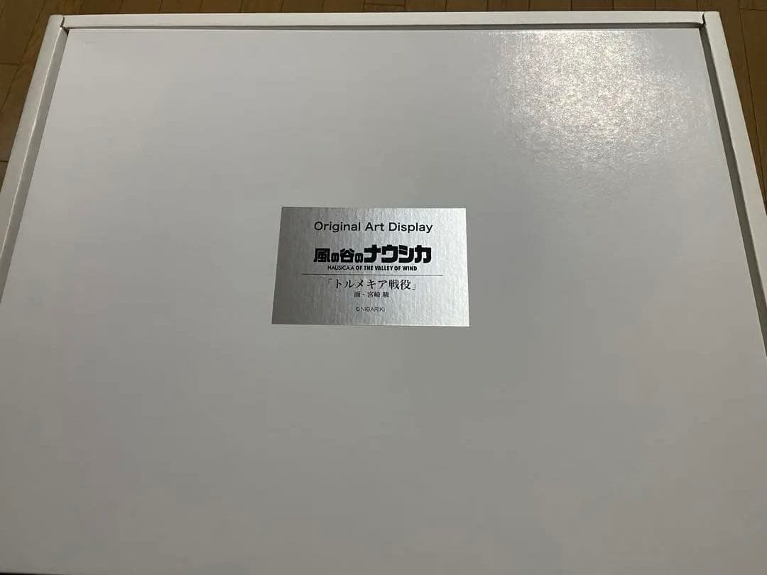 ジブリ風の谷のナウシカDVDコレクターズボックス王蟲なし