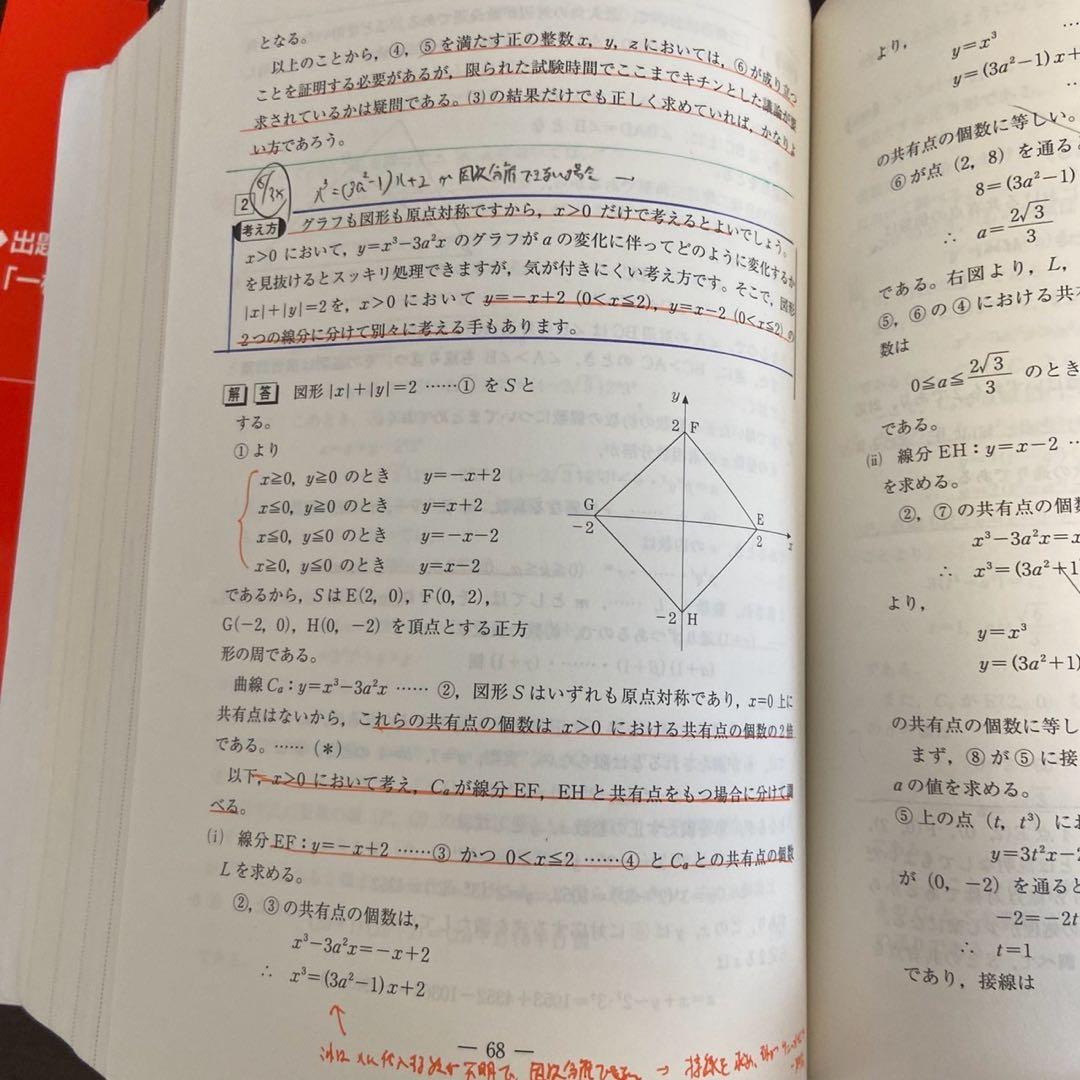 【後期問題付き】一橋大学過去問セット　2015-1998