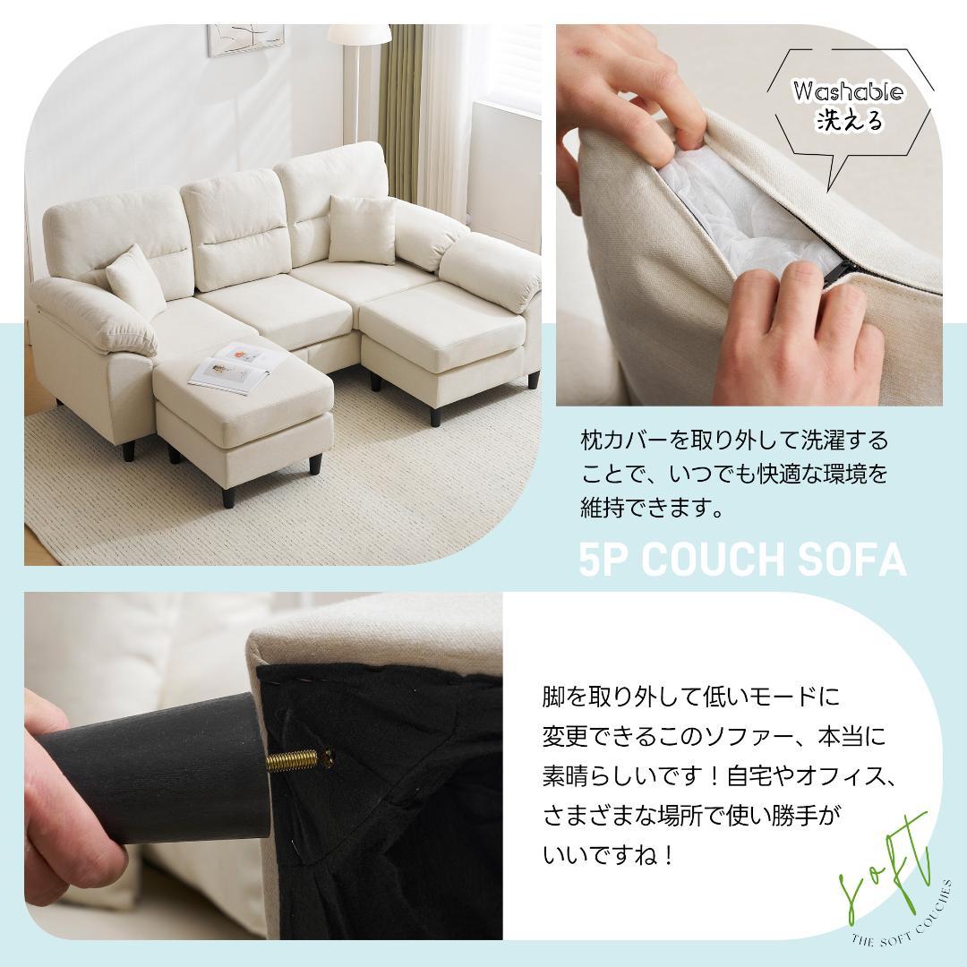超人気✨2-5人掛けソファーセットコーナーL字 クッション付きWHITE