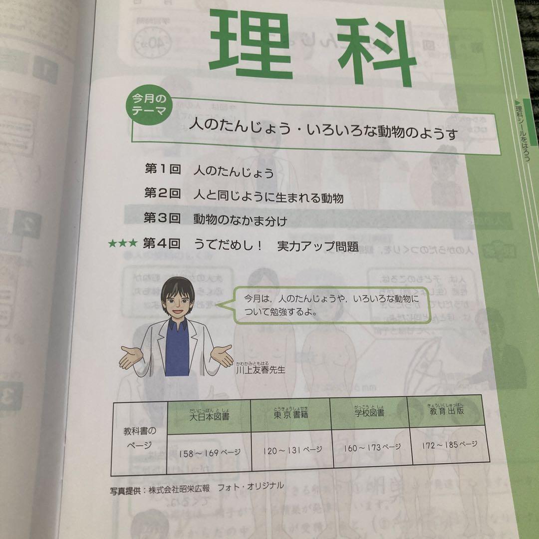 小学5年　Z会エブリスタディ 1年分