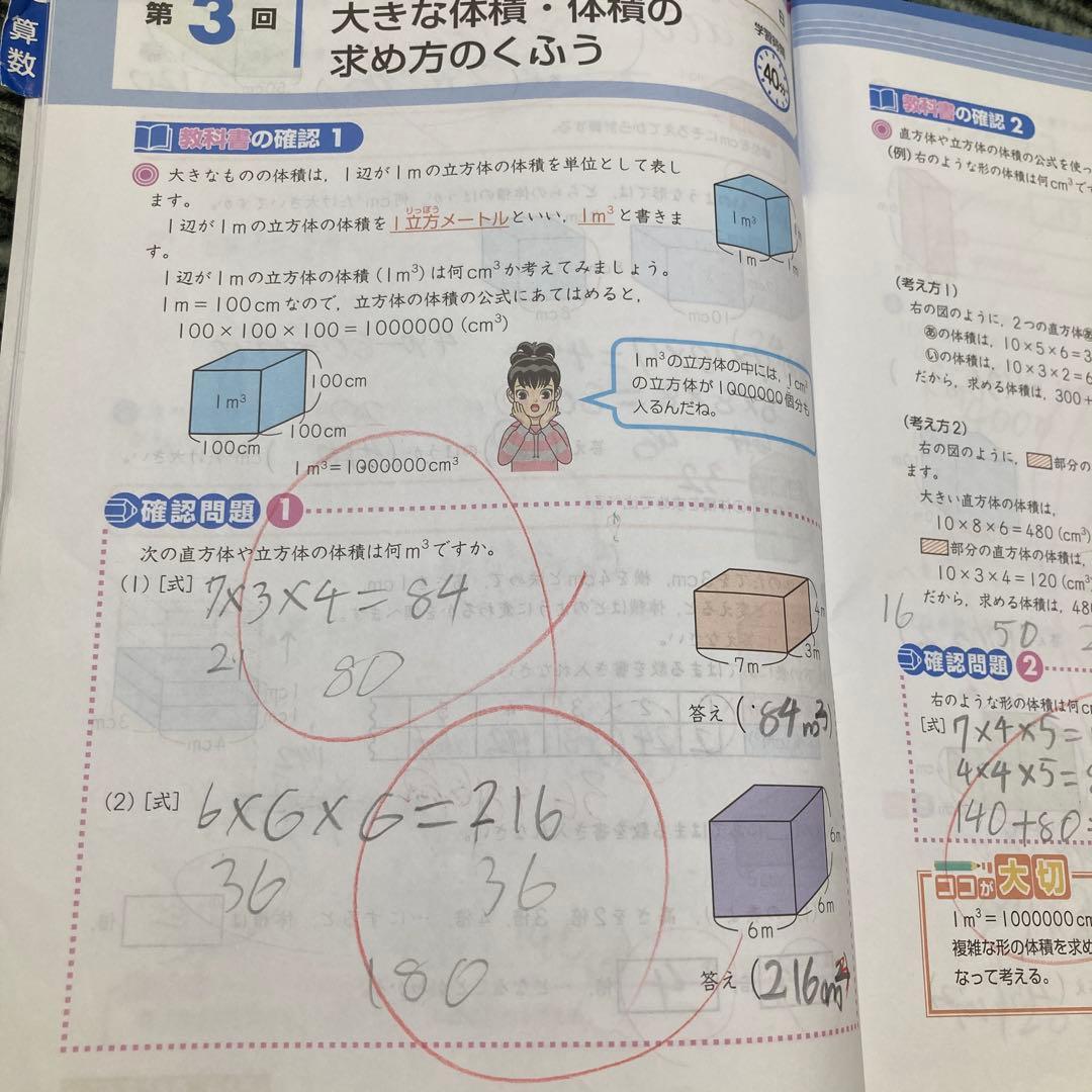 小学5年　Z会エブリスタディ 1年分