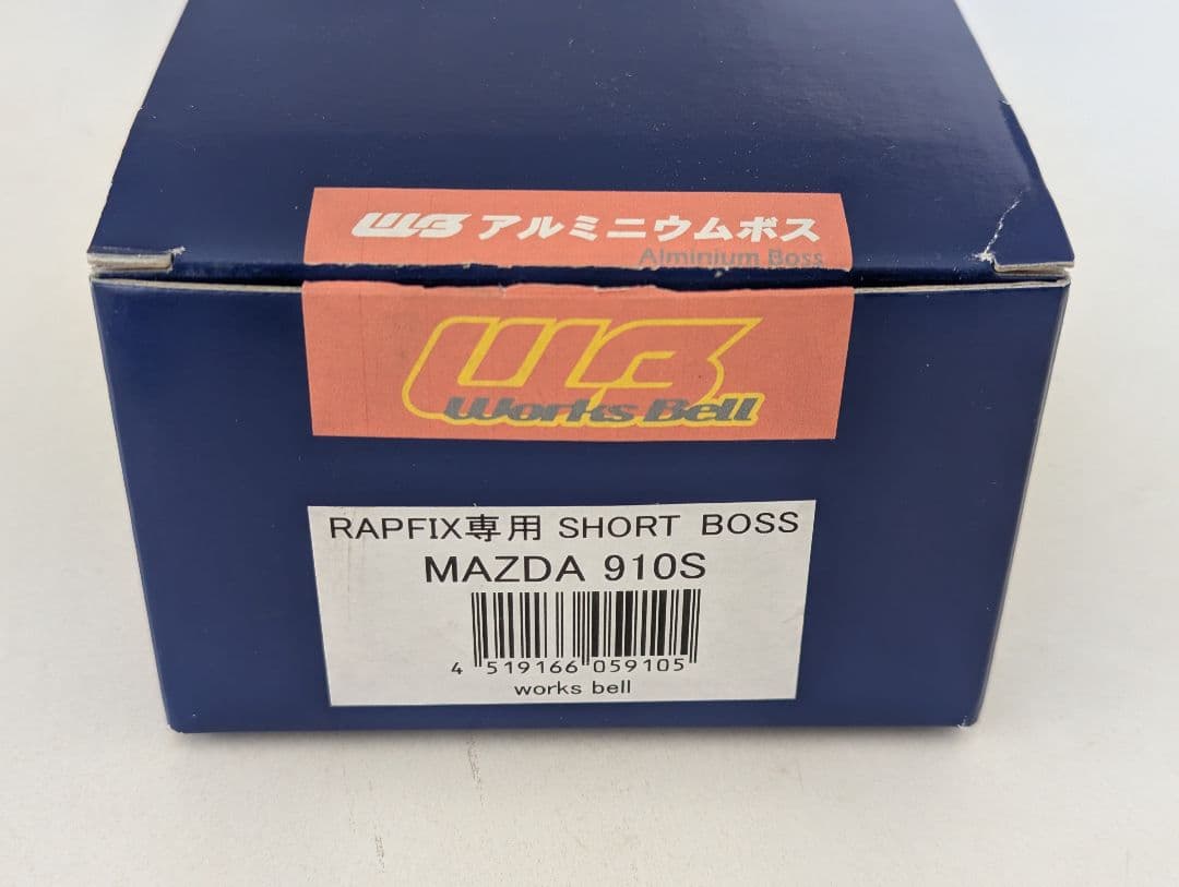【中古品】ワークスベル ショート ステアリングボス マツダ 910S
