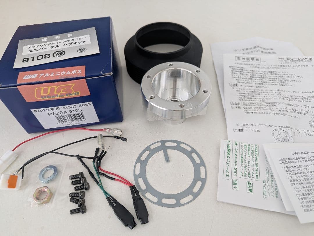 【中古品】ワークスベル ショート ステアリングボス マツダ 910S