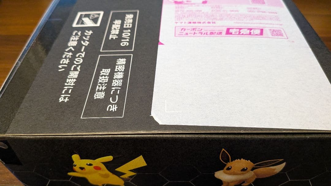 Pokémon LEGENDS Z-A switch版 ポケセン限定 未開封