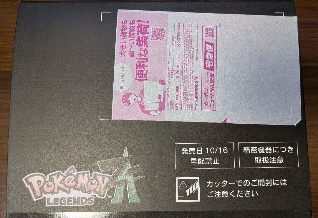 Pokémon LEGENDS Z-A switch版 ポケセン限定 未開封