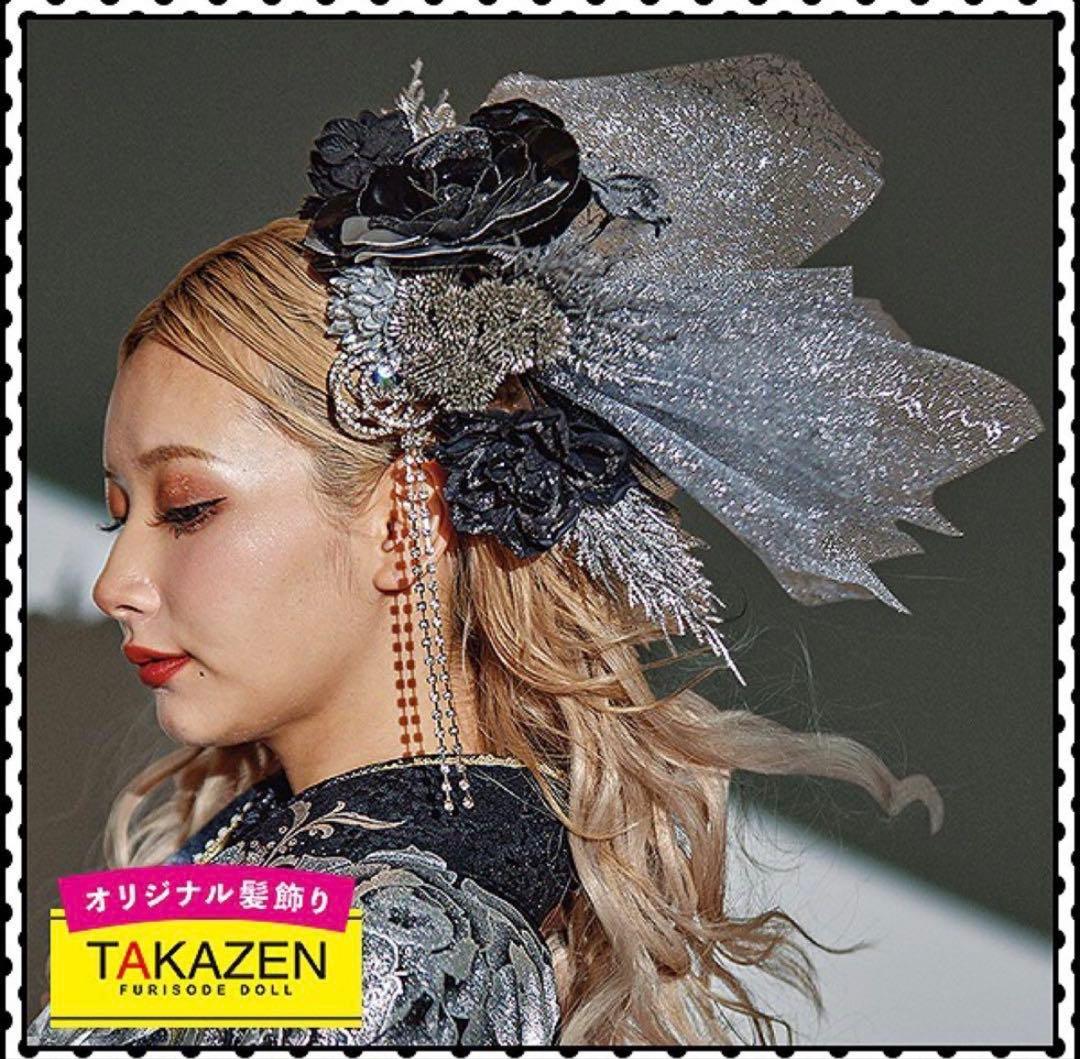 成人式❣️TAKAZEN オリジナル髪飾り 黒銀
