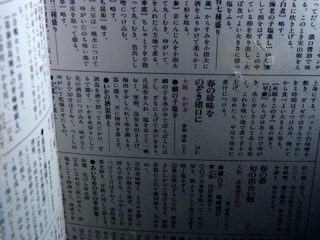 器と料理 21冊（蒔絵 漆器 京焼 和食器 金襴手 洋食器 ガラス器　ゆうパック