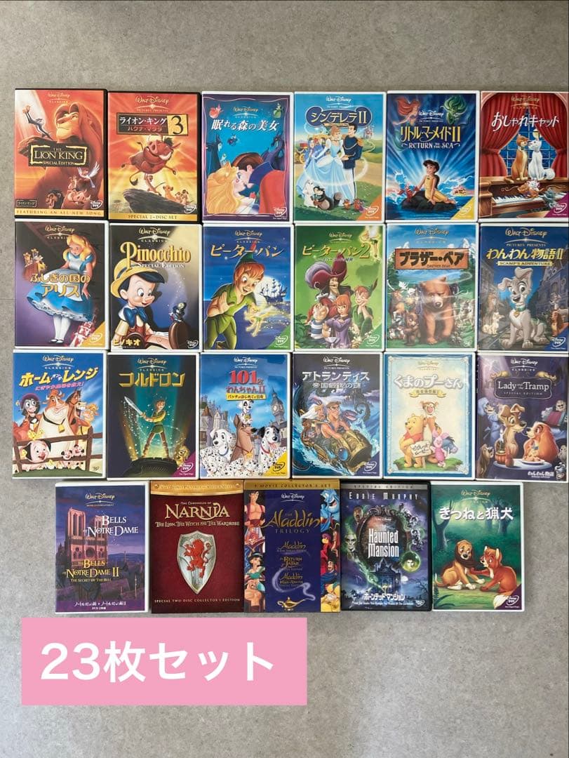 ディズニーDVDコレクション まとめ売り