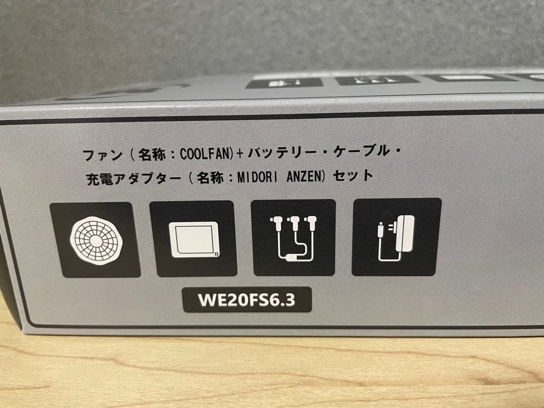 ミドリ安全 クールファン