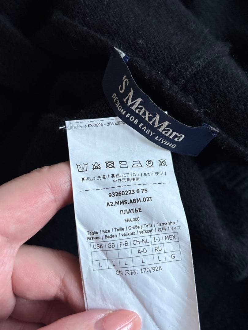 【希少】マックスマーラ MaxMara ロゴ入りニットワンピース　L 黒