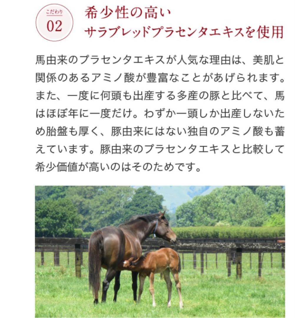 【大特価】新品★MUSEEコスメ★MCプラセンタエキスEX100★30ml×3本